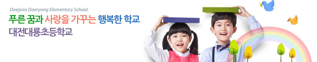 변화하는 학교 아이디들에게 희망을 주는 고성교육